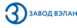 завод вэлан